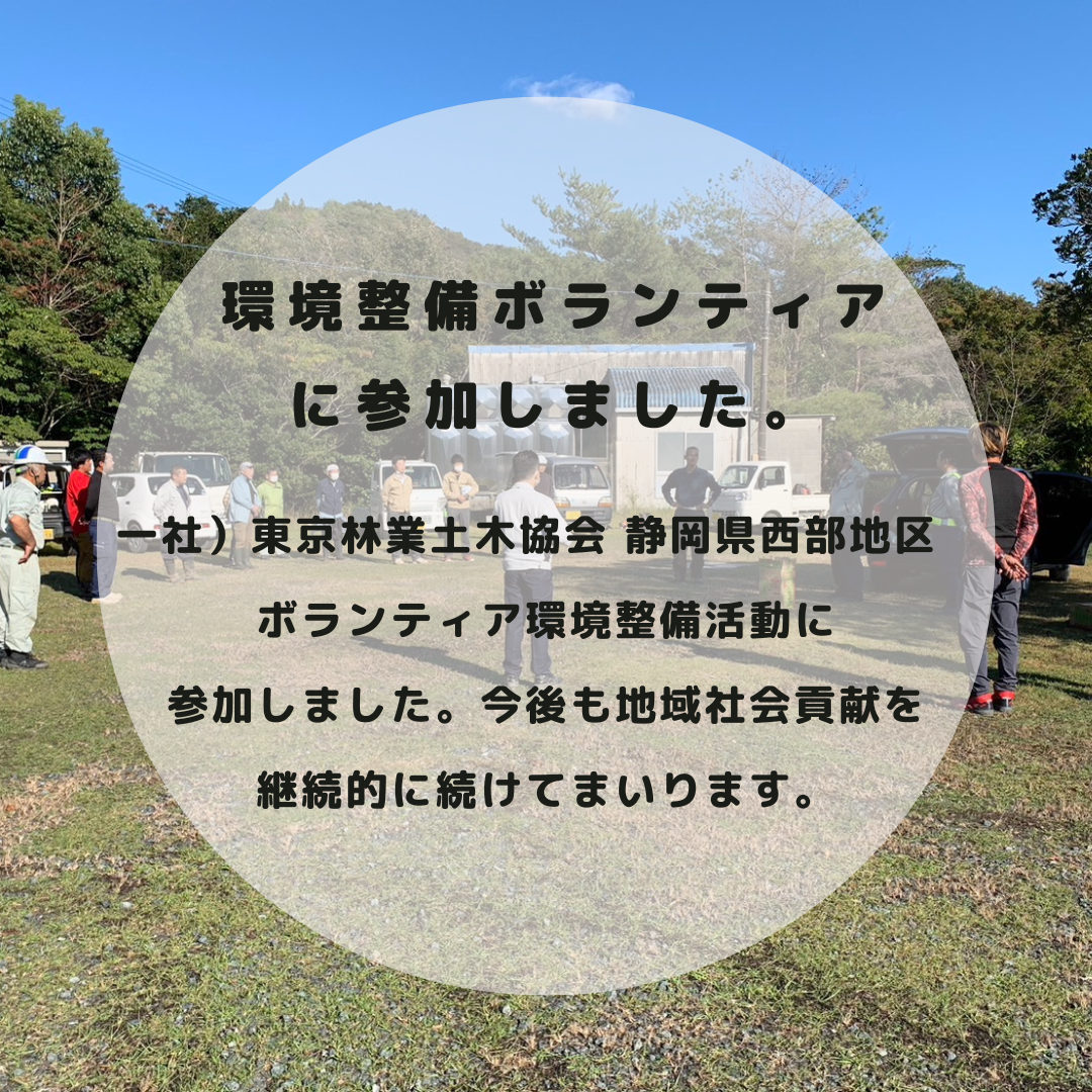 Read more about the article 【CSR活動】観音山清掃ボランティアに参加しました。